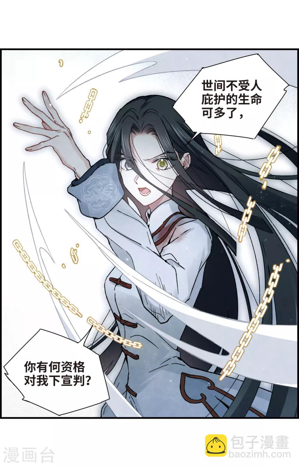 第31话2 追捕-第79话