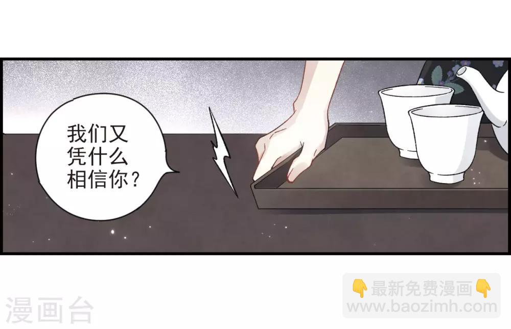 第32话1 船行-第81话