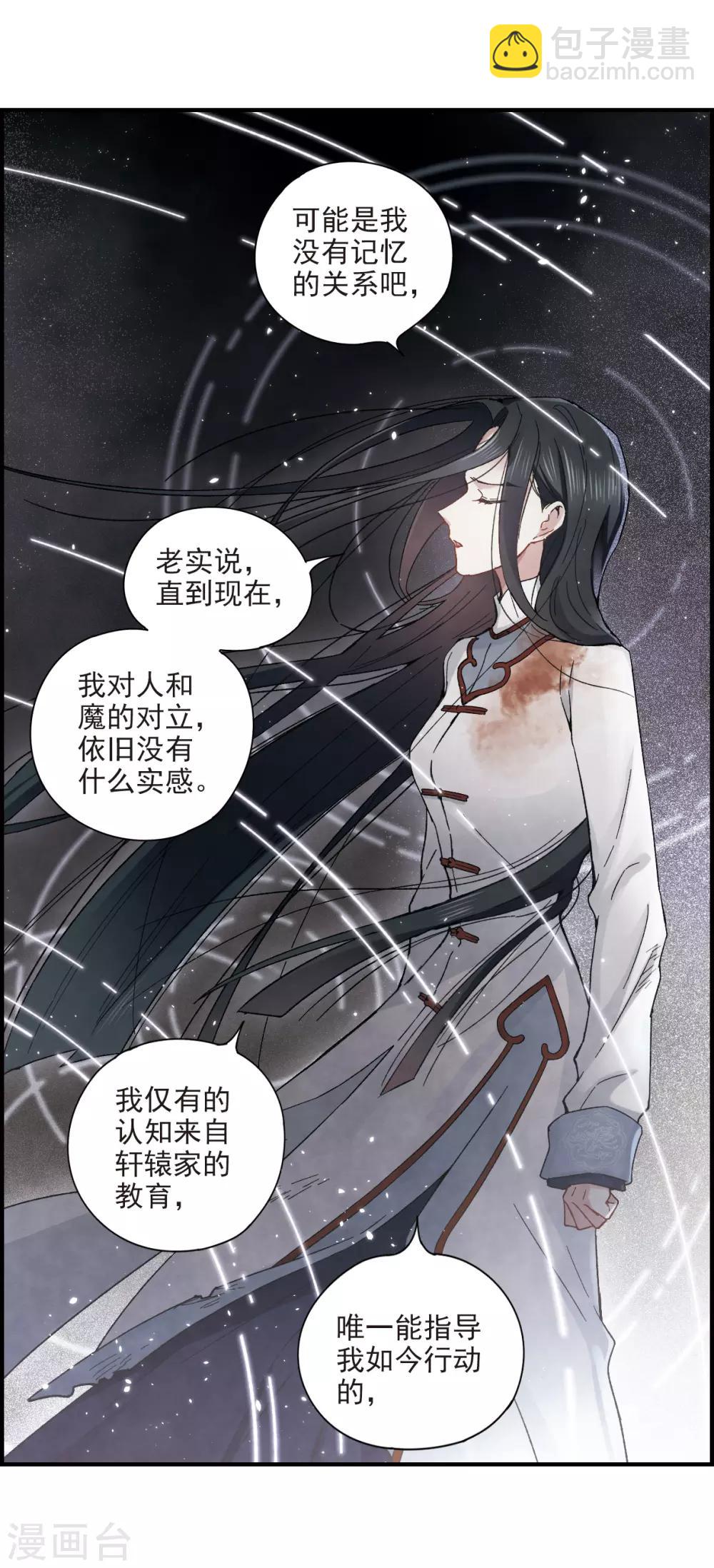 第32话1 船行-第81话