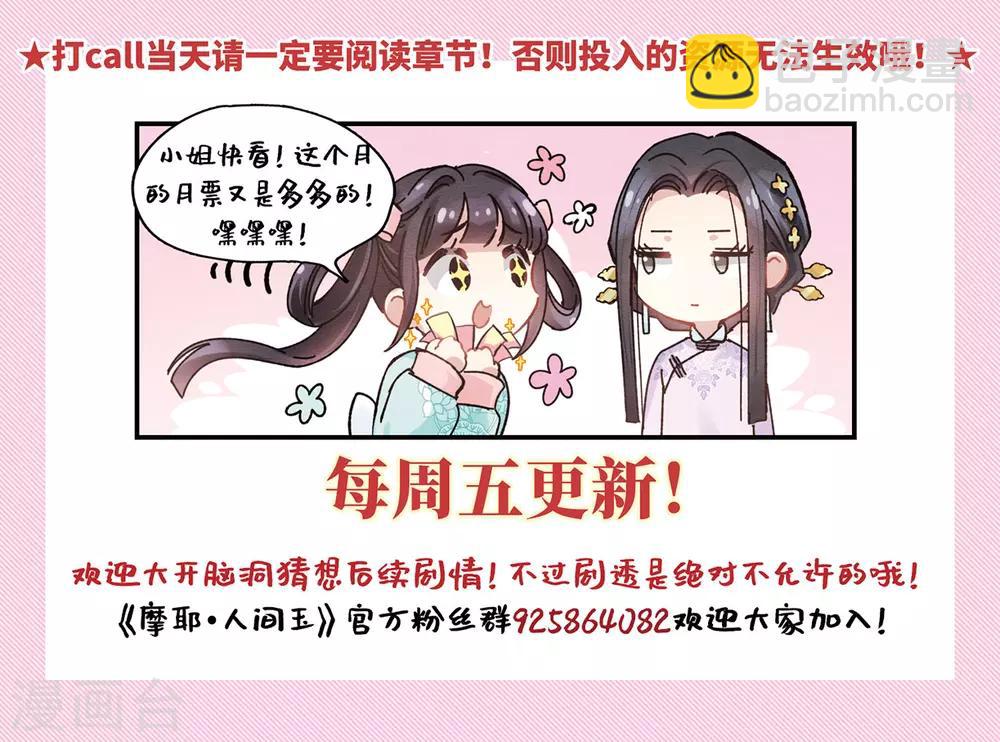 第32话1 船行-第81话