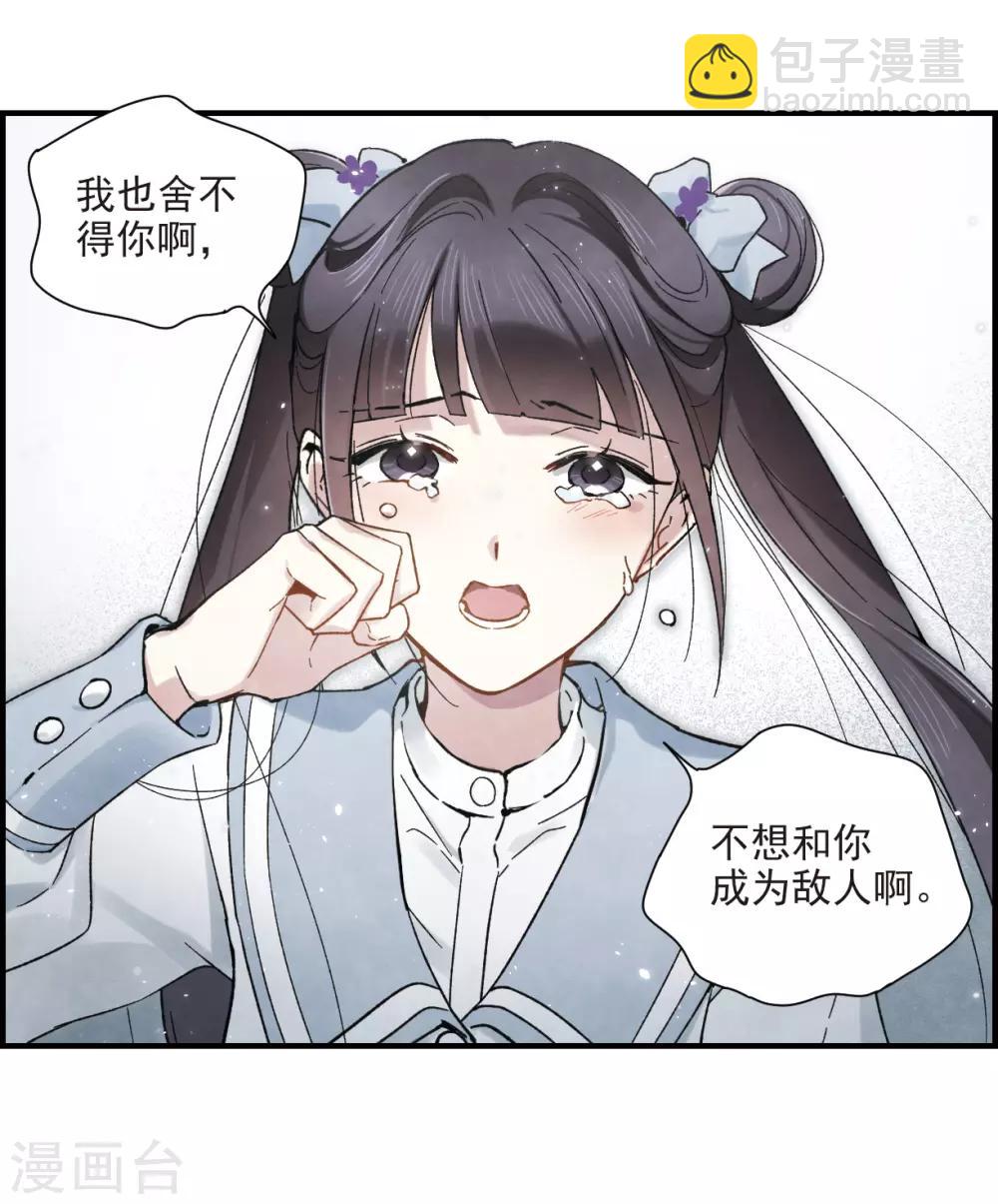 第32话3 船行-第83话