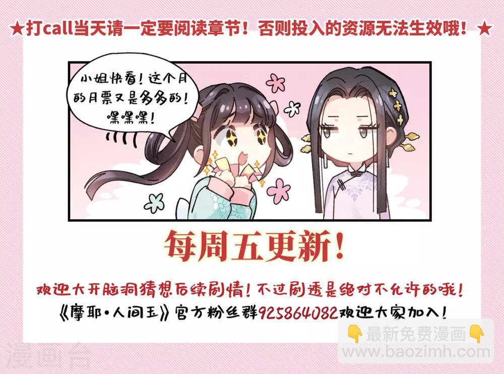 第32话3 船行-第83话
