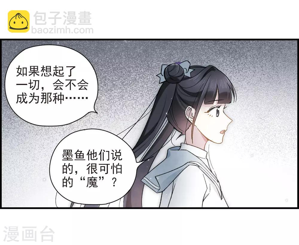 第32话3 船行-第83话
