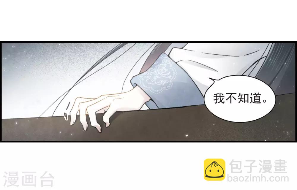 第32话3 船行-第83话
