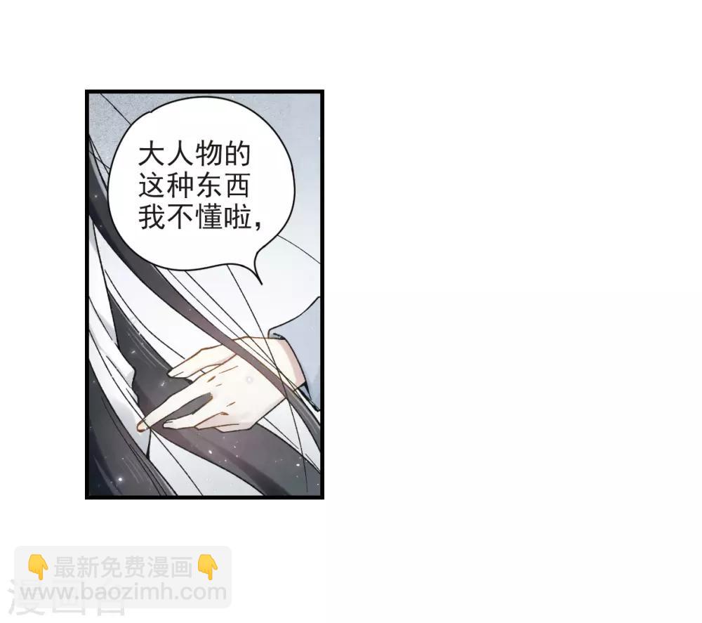 第32话3 船行-第83话