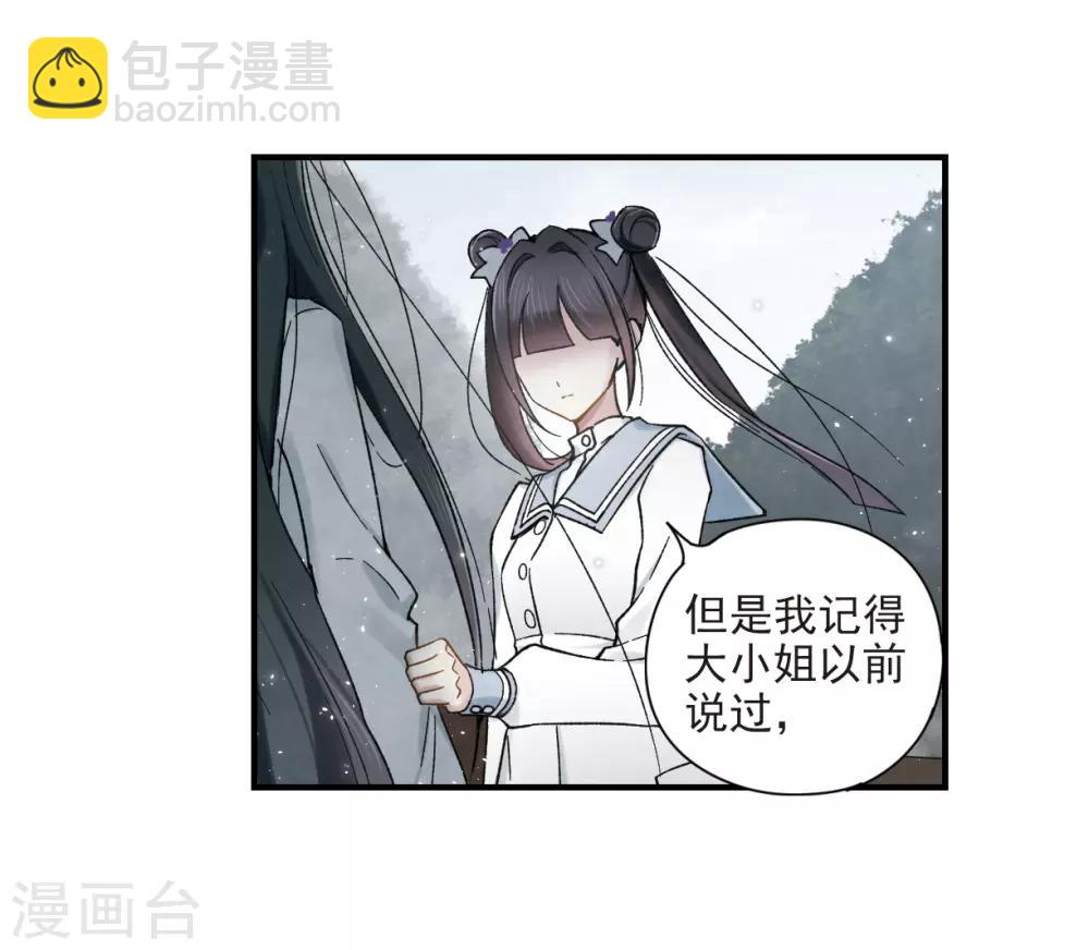 第32话3 船行-第83话