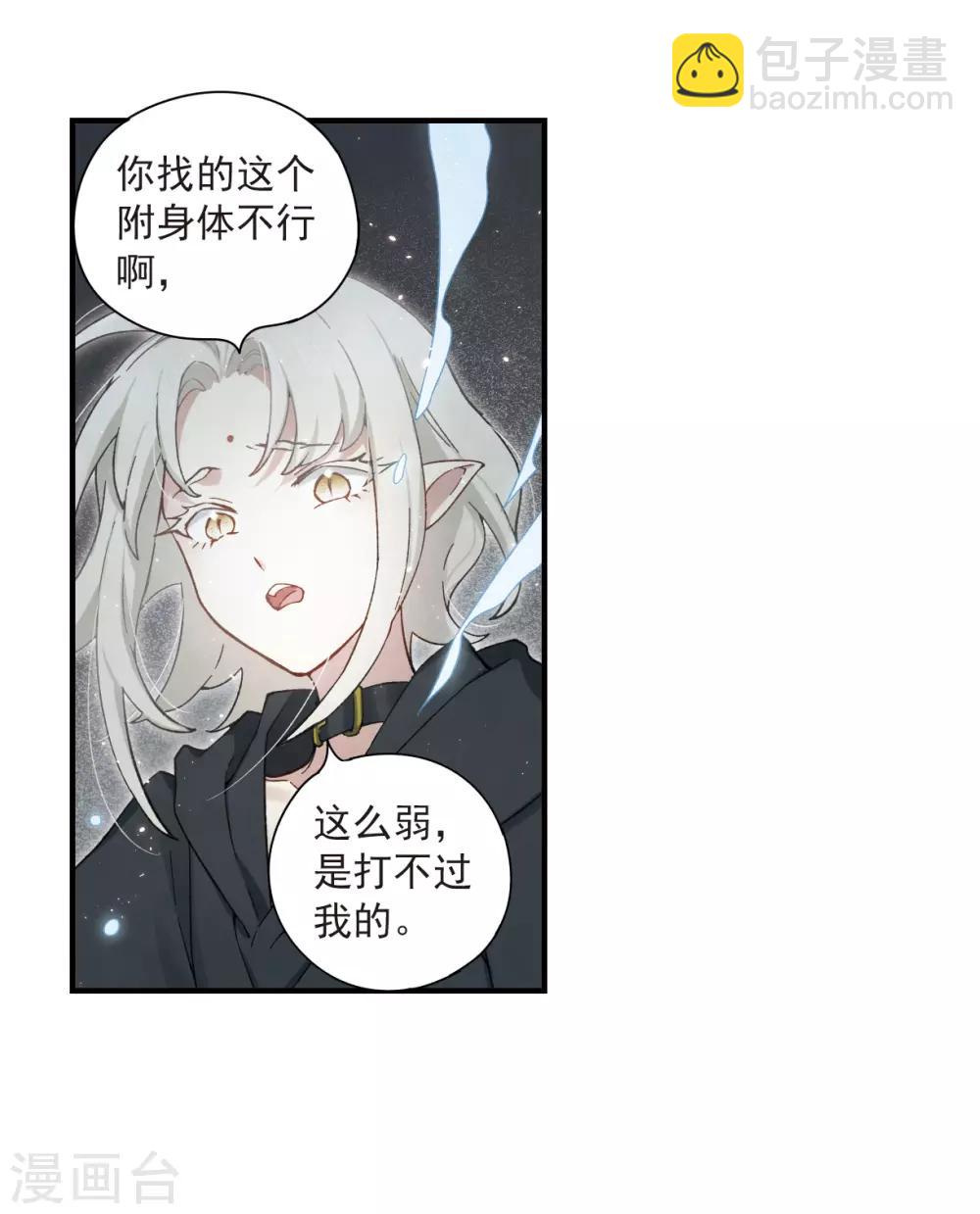 第33话2 歌声-第85话