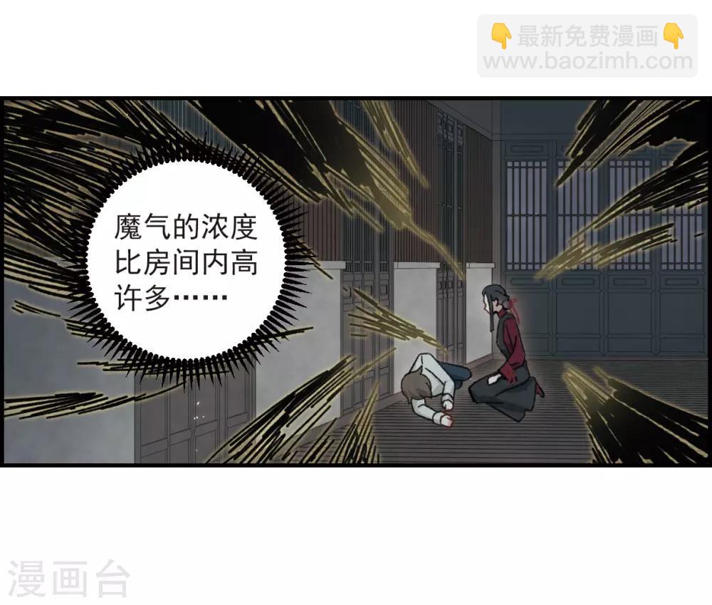 第34话2 魔化-第89话