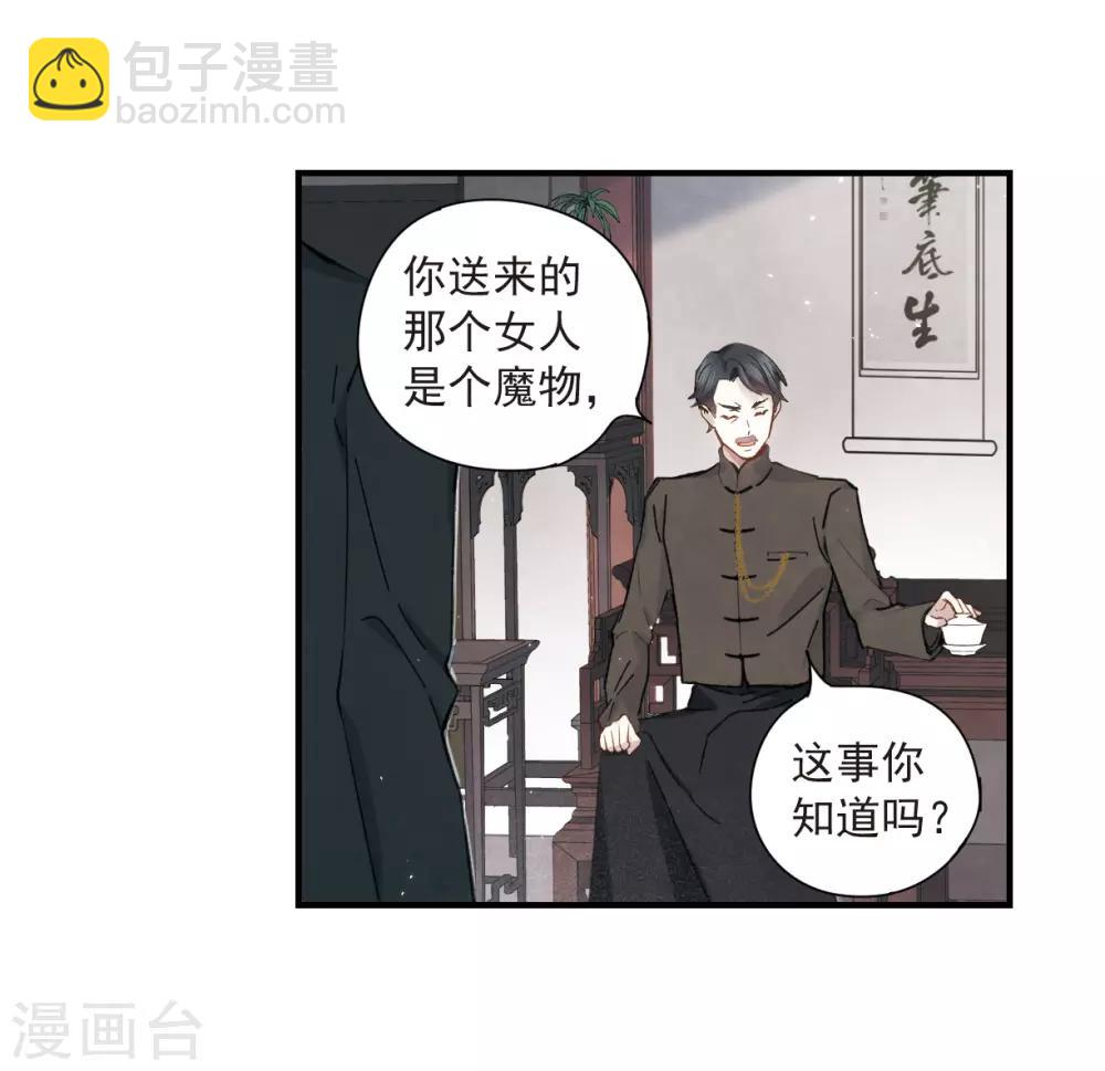 第35话2 浦城-第93话