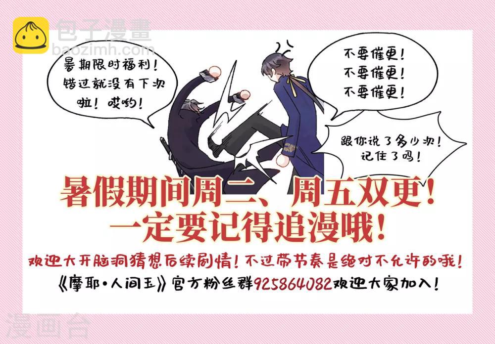 第35话2 浦城-第93话