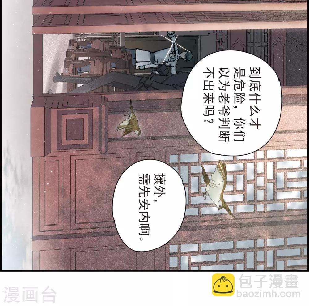 第36话1 变天-第95话