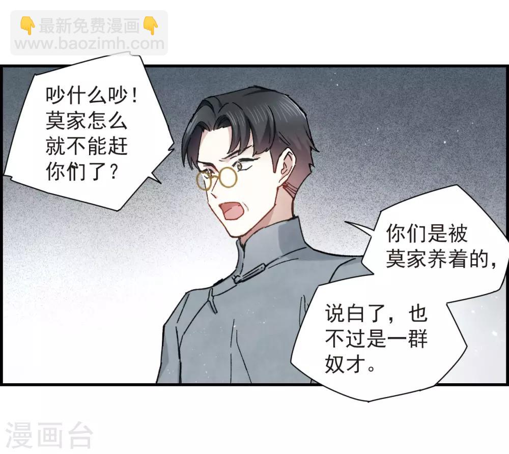 第36话1 变天-第95话