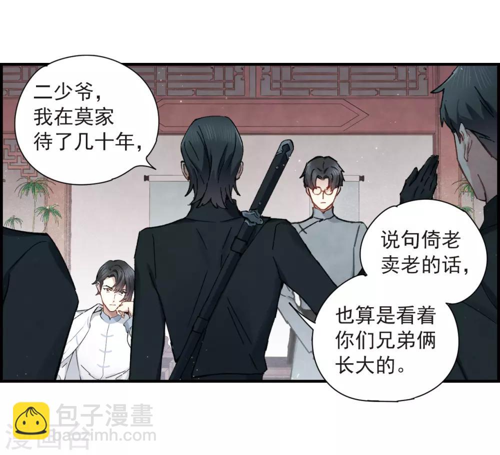 第36话1 变天-第95话