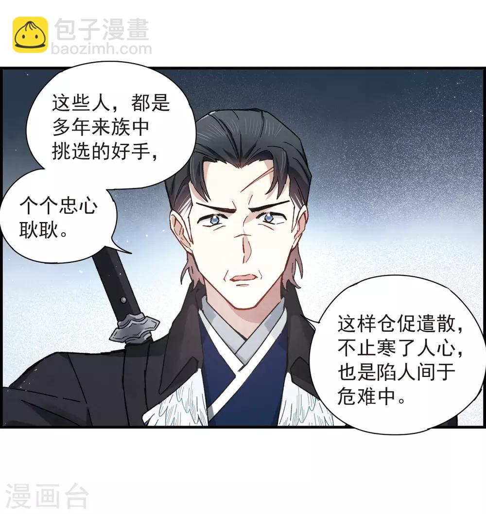 第36话1 变天-第95话