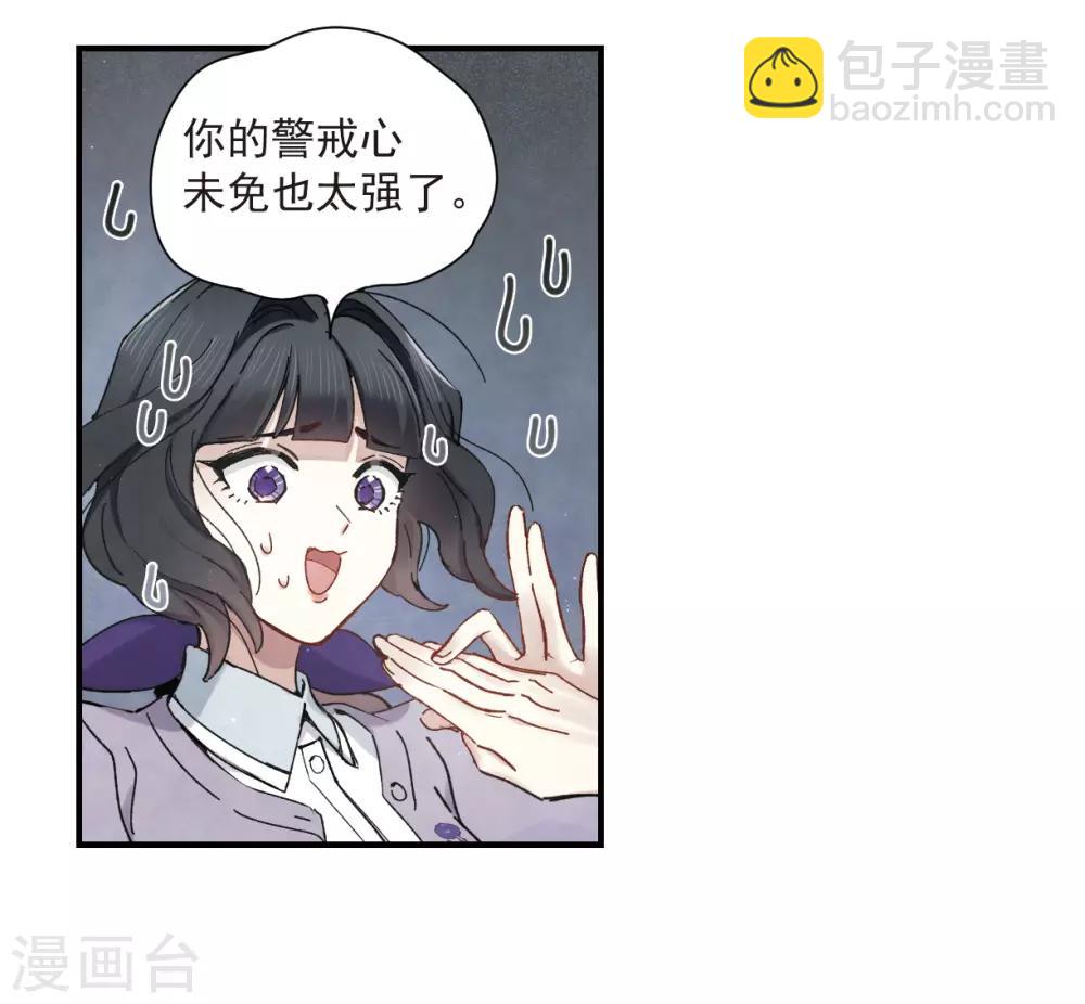 第36话3 变天-第97话