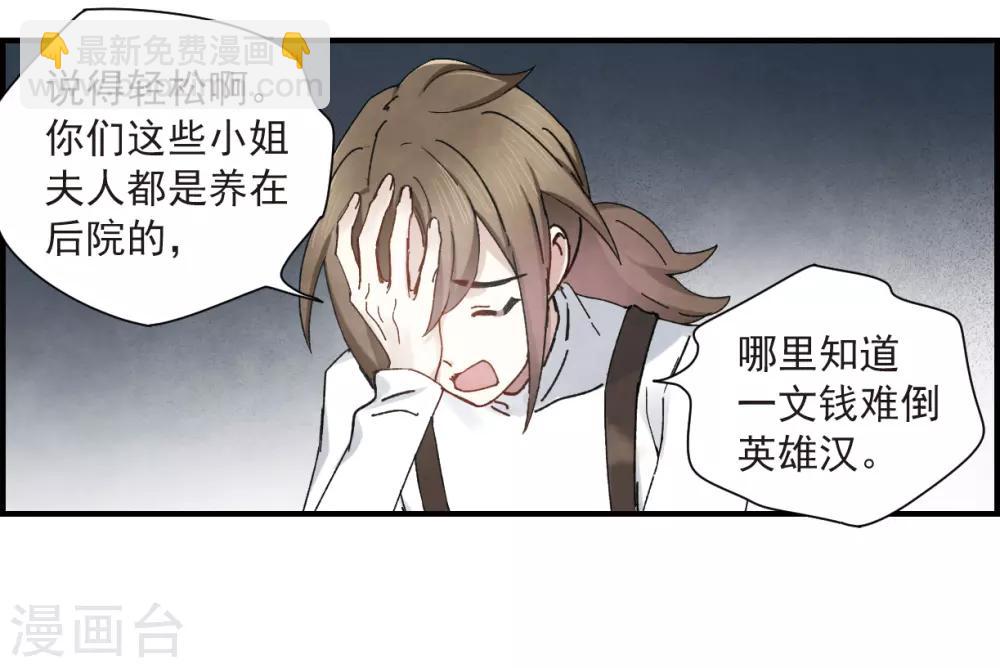 第36话3 变天-第97话
