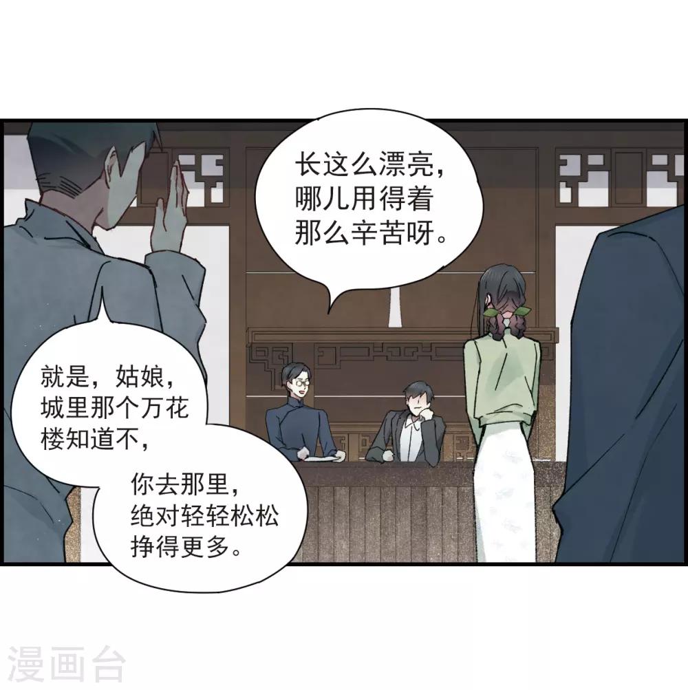 第36话3 变天-第97话
