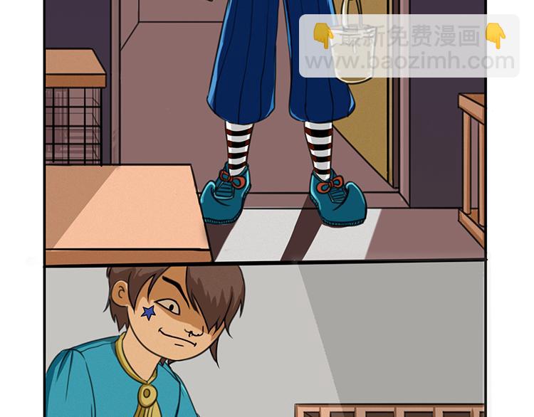 🍟魔一魔一村 降临 第11页