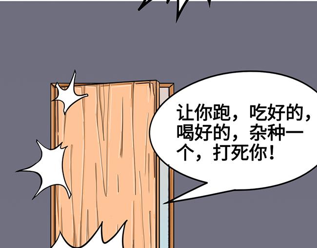 🍟魔一魔一村 降临 第21页