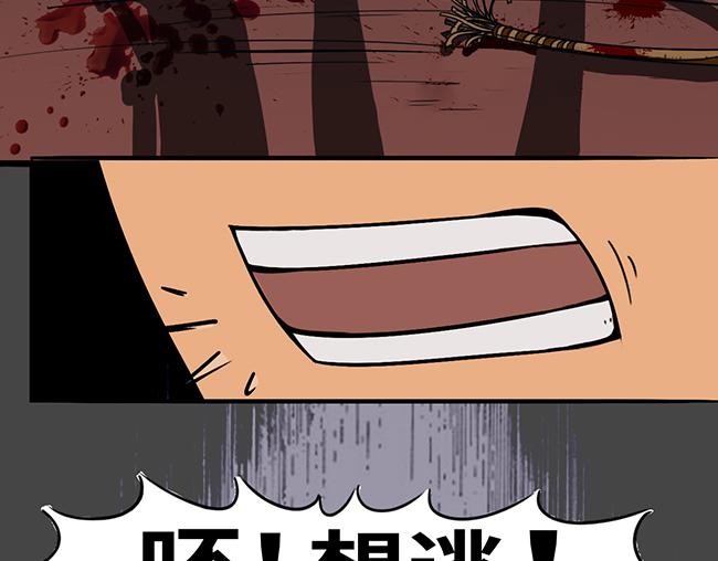 🍟魔一魔一村 降临 第29页