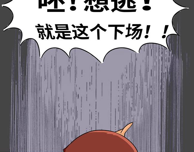 🍟魔一魔一村 降临 第30页