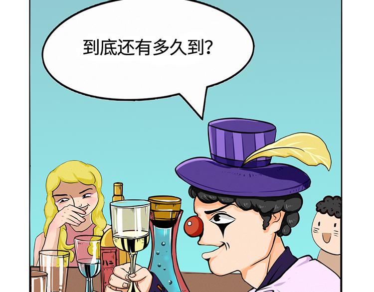 🍟魔一魔一村 降临 第4页