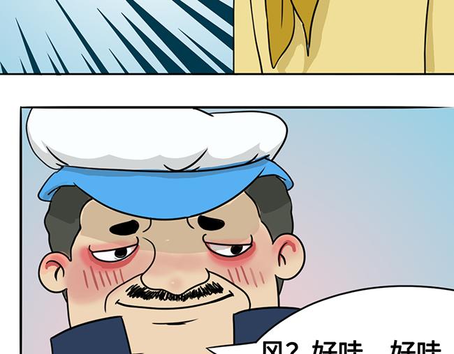 🍟魔一魔一村 降临 第40页