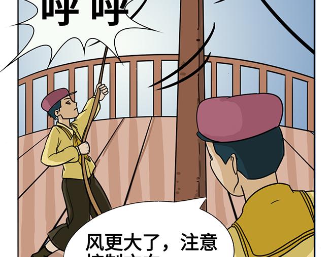 🍟魔一魔一村 降临 第43页