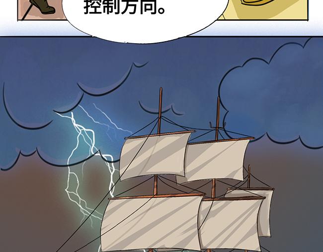 🍟魔一魔一村 降临 第44页
