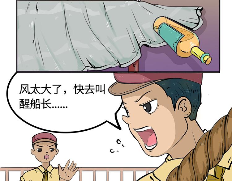 🍟魔一魔一村 降临 第49页