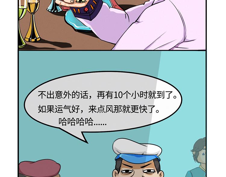 🍟魔一魔一村 降临 第5页