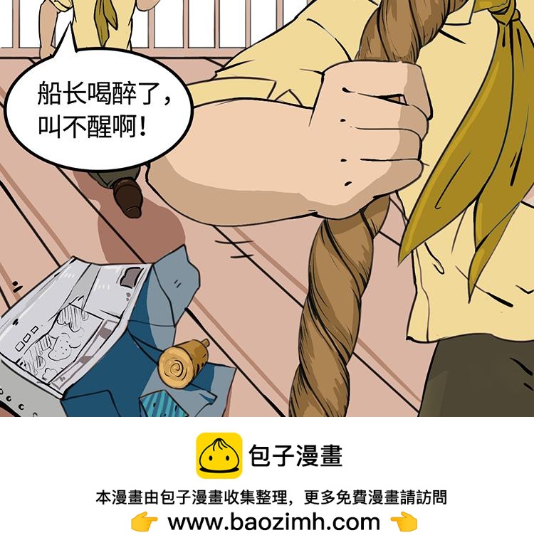 🍟魔一魔一村 降临 第50页