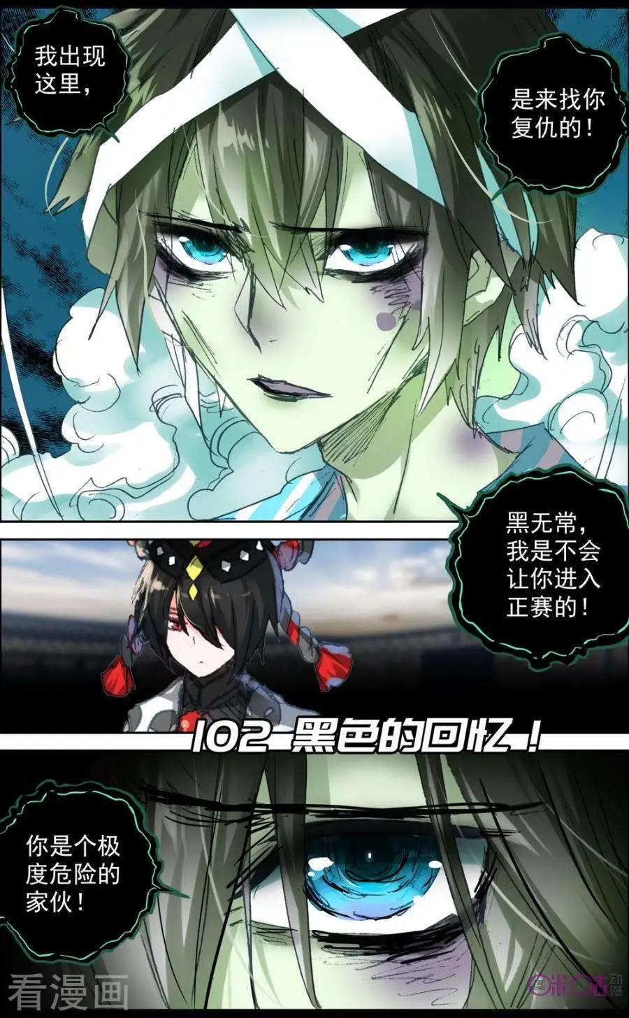 第102话-第99话