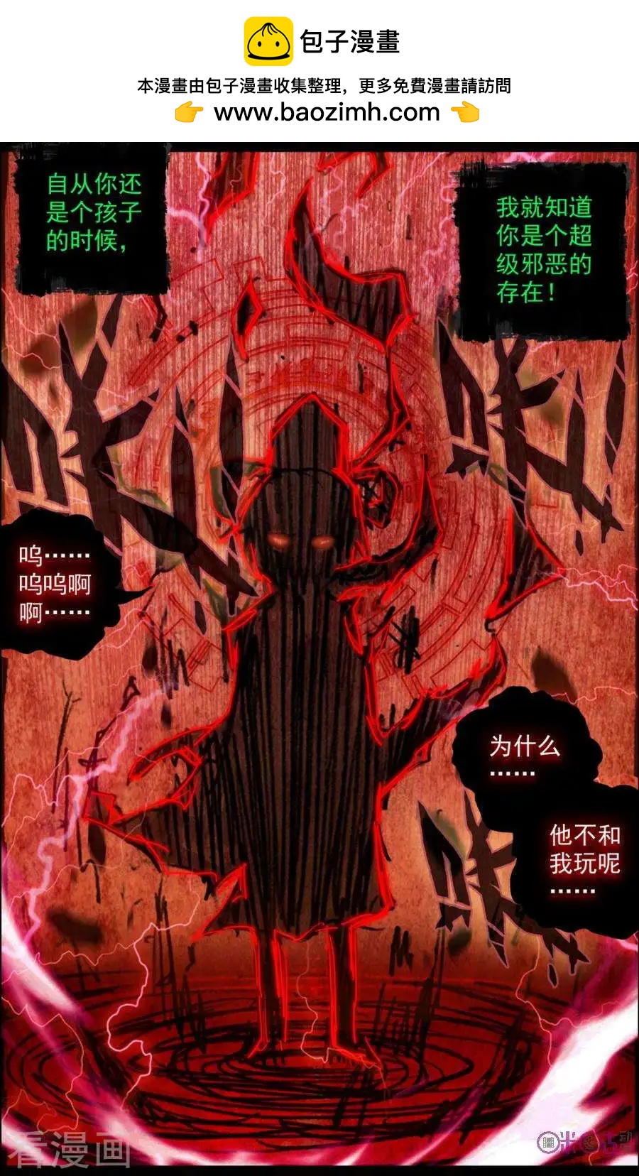 第102话-第99话