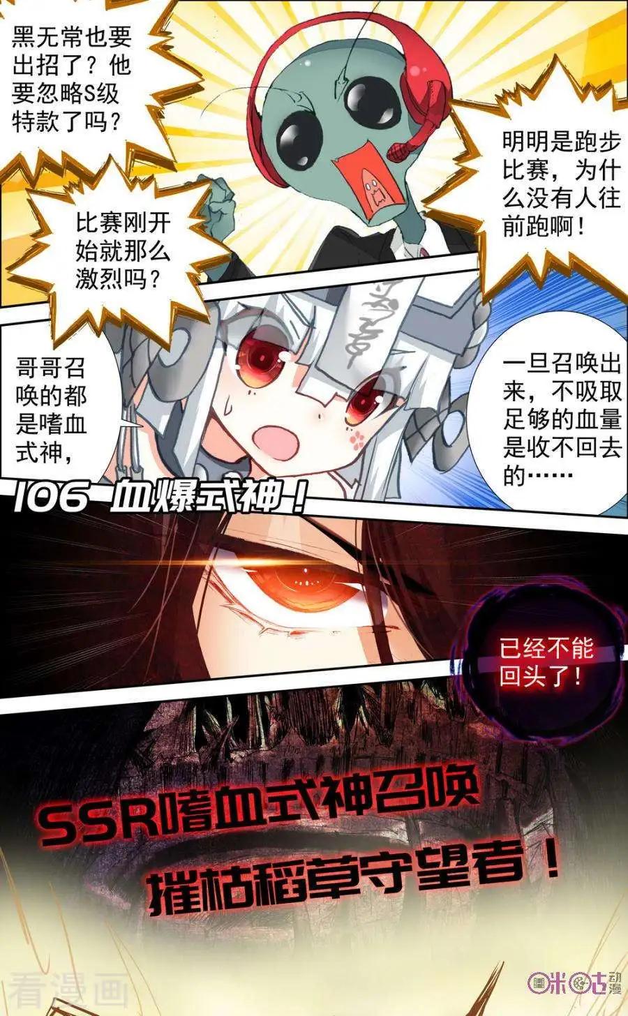 第106话-第103话