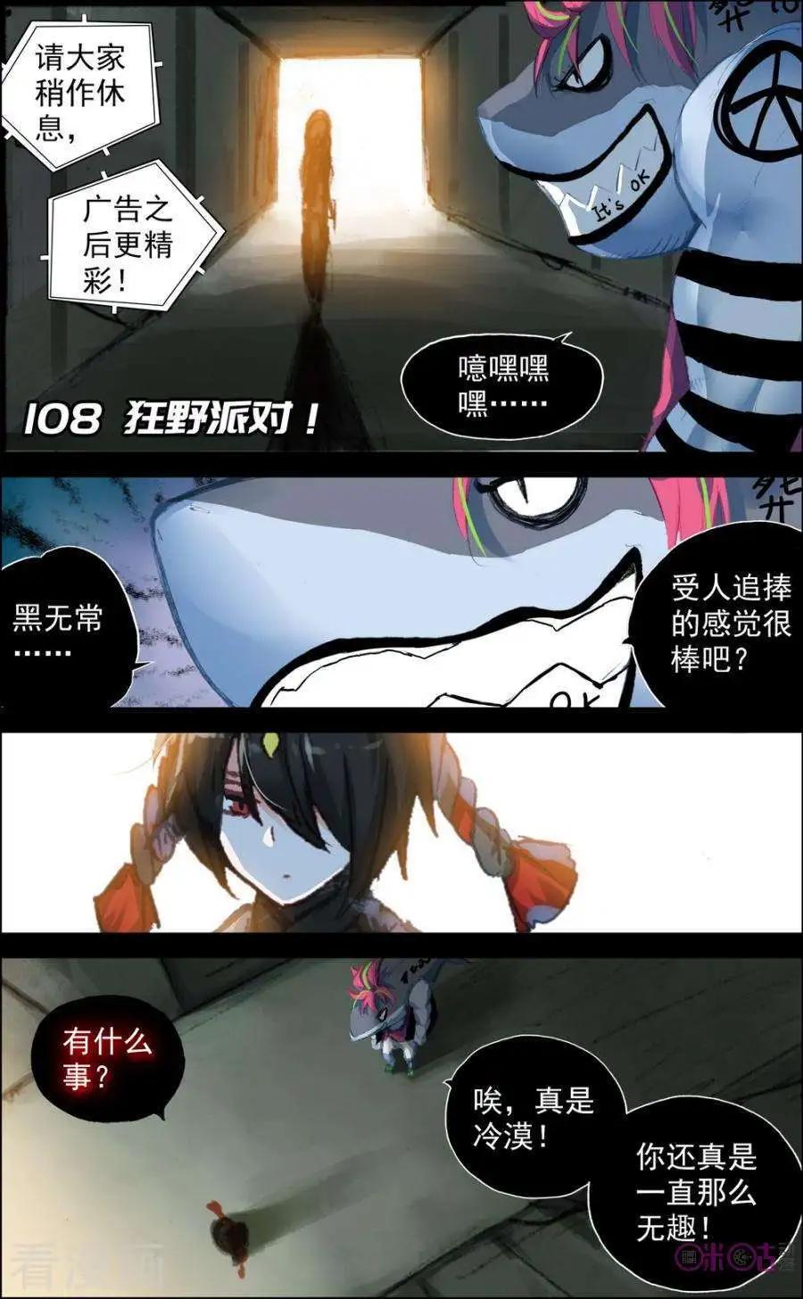 第109话-第105话