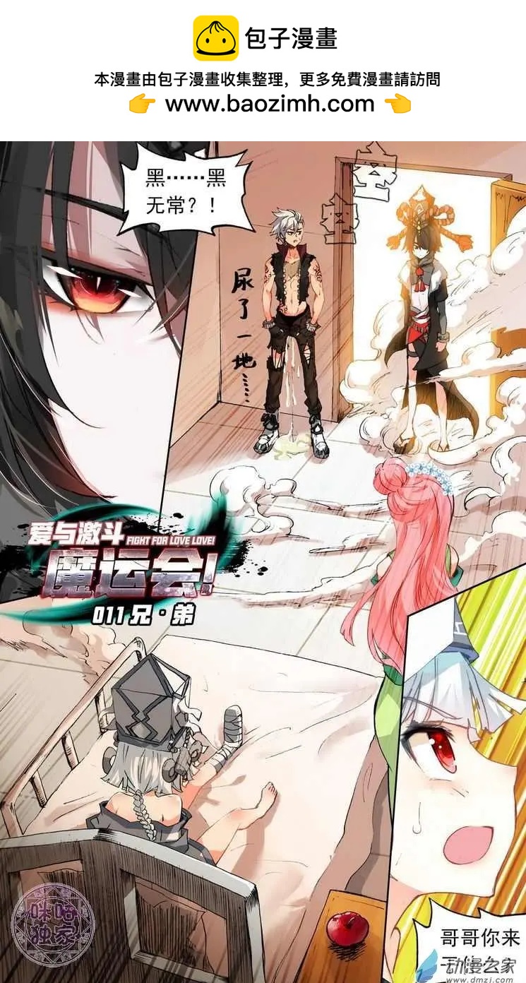 第11回-第11话