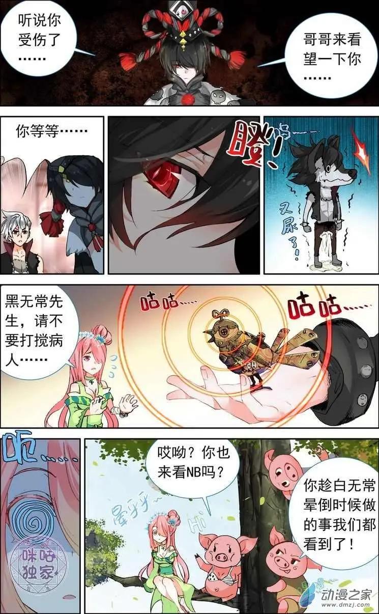 第11回-第11话