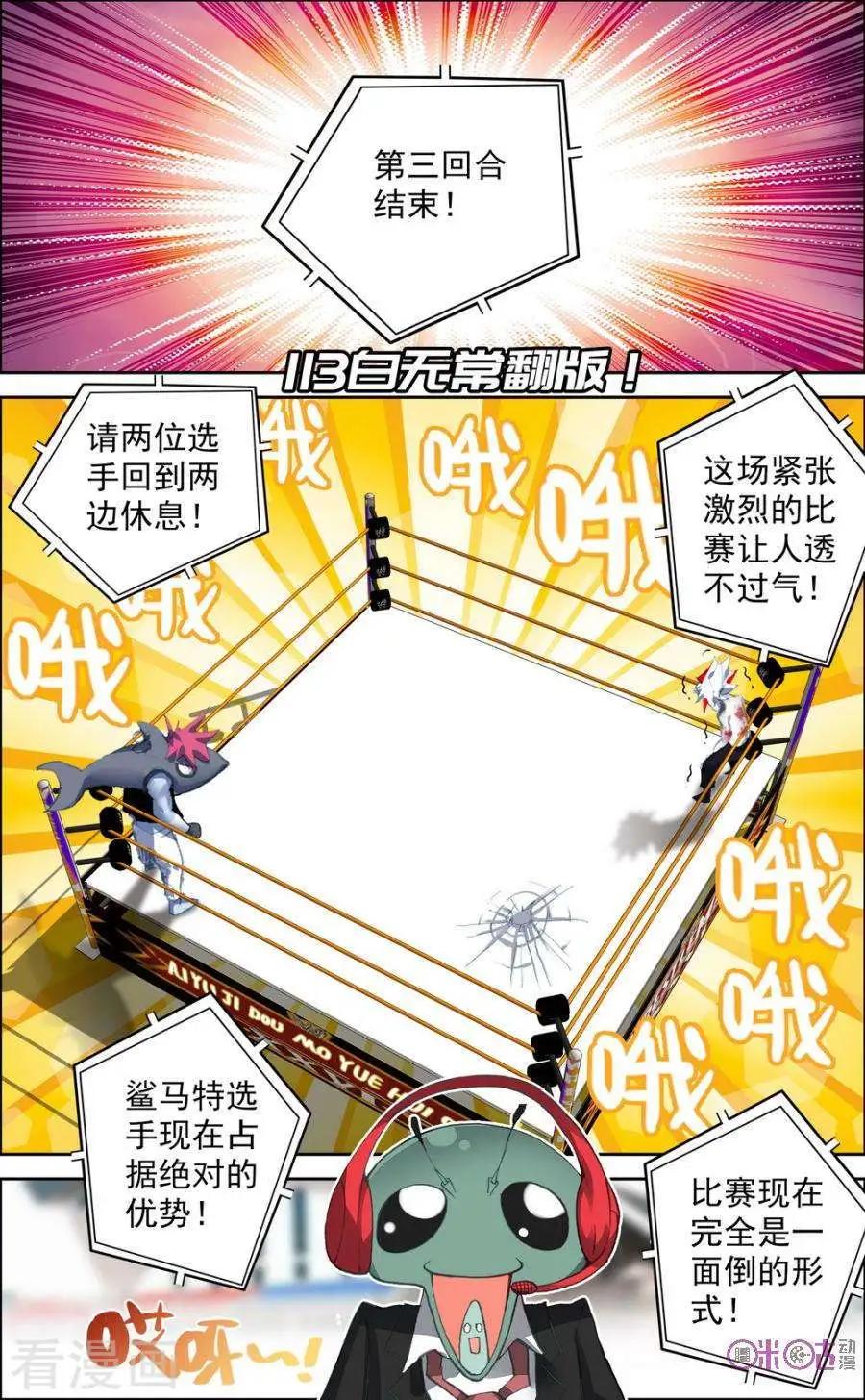 第113话-第109话