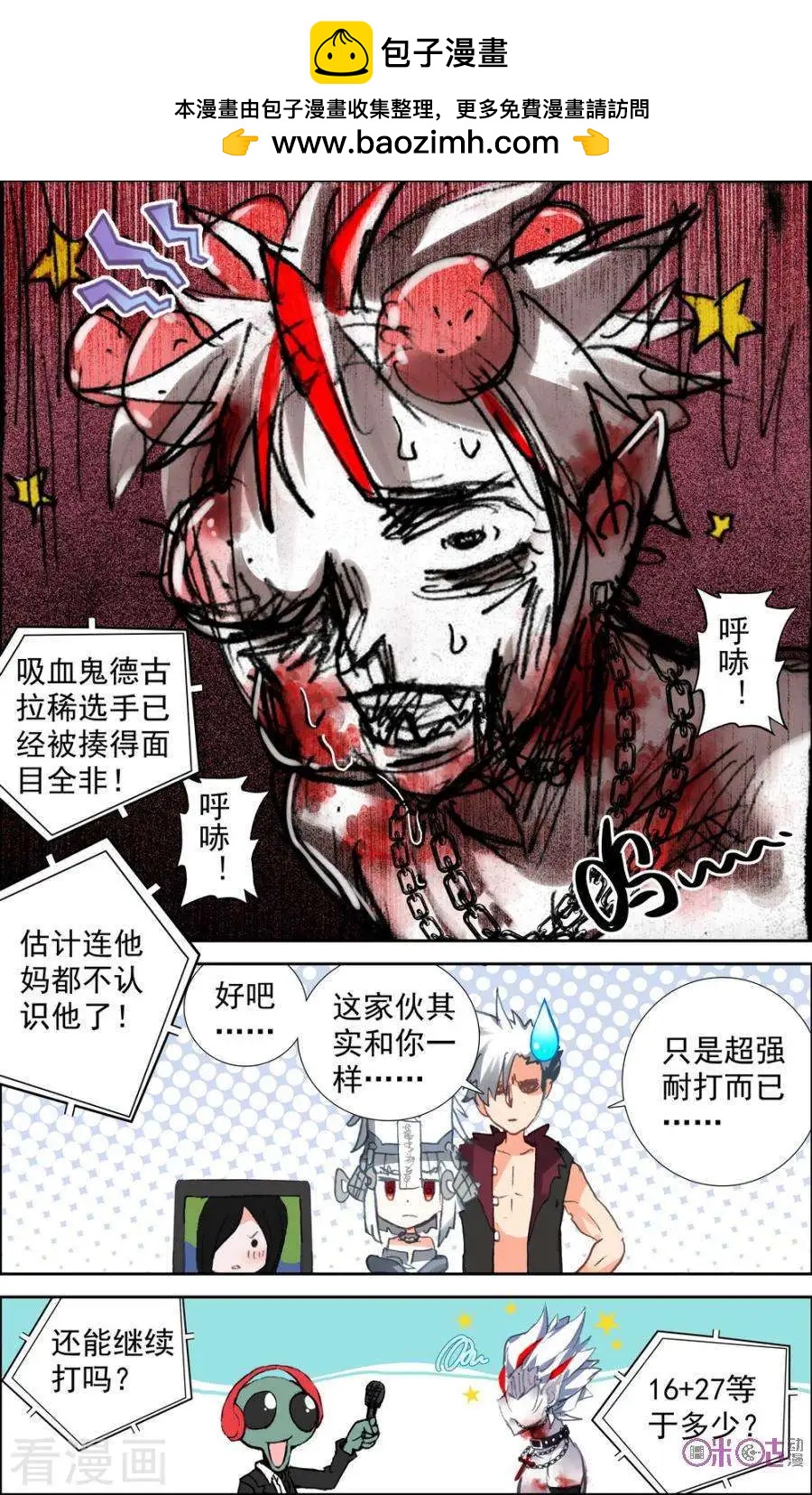 第113话-第109话