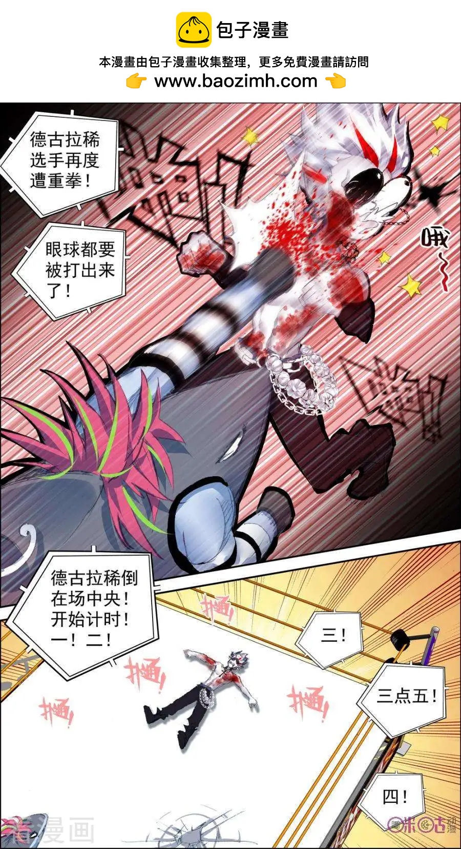 第113话-第109话
