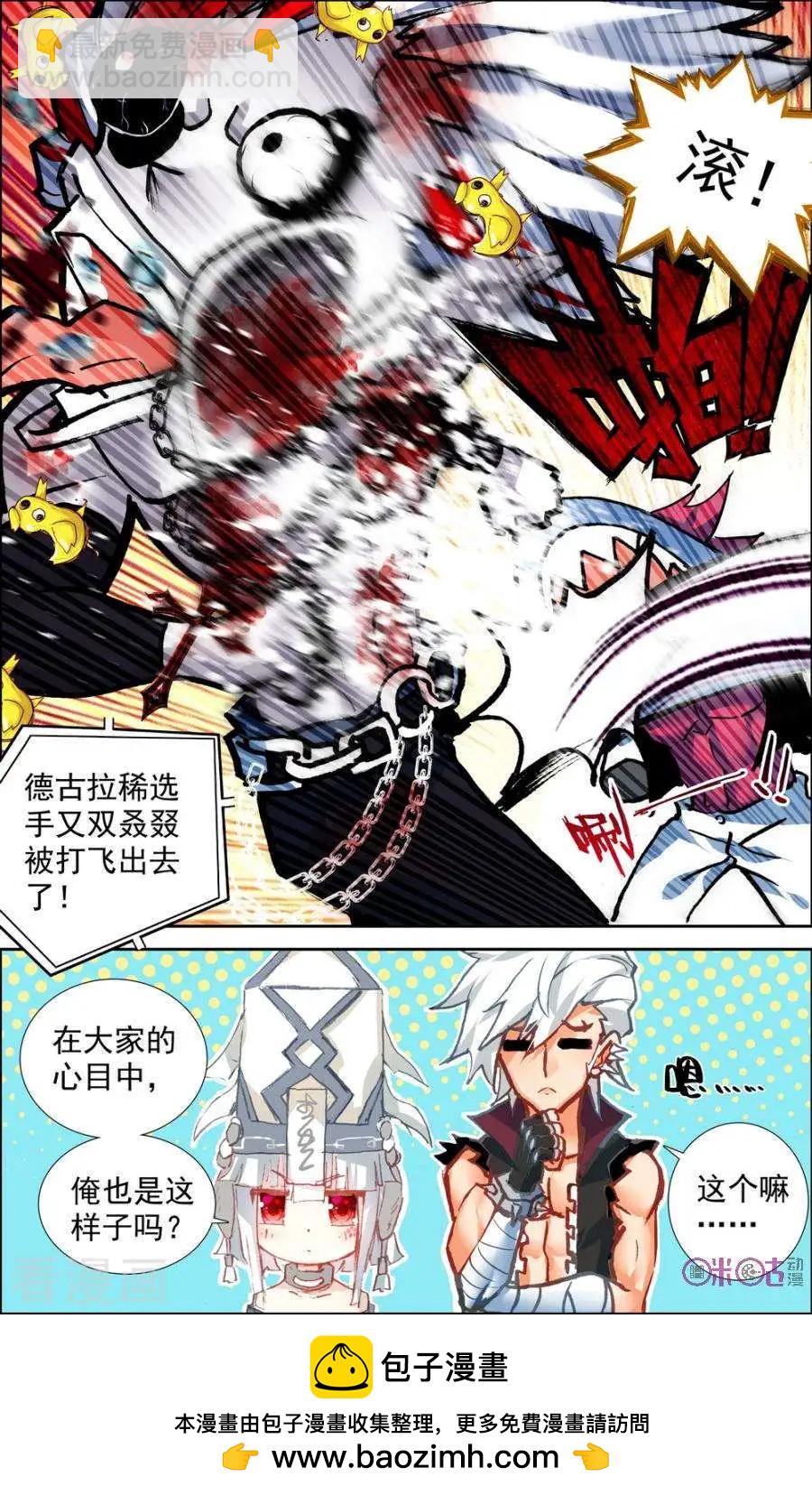 第113话-第109话