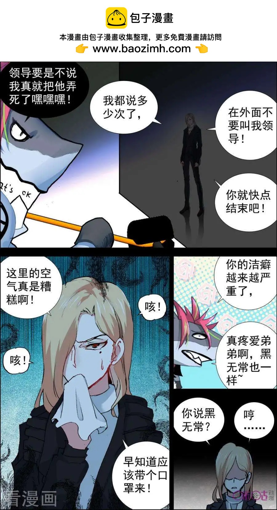 第117话-第113话