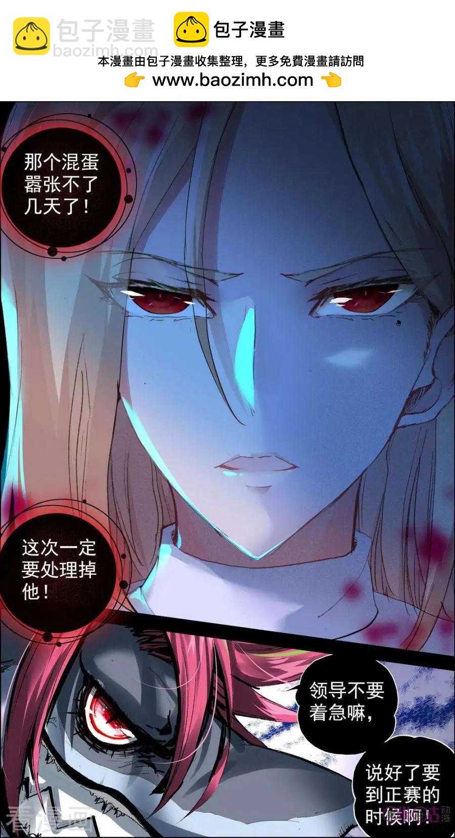 第117话-第113话