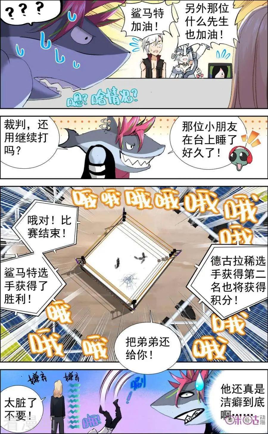 第117话-第113话