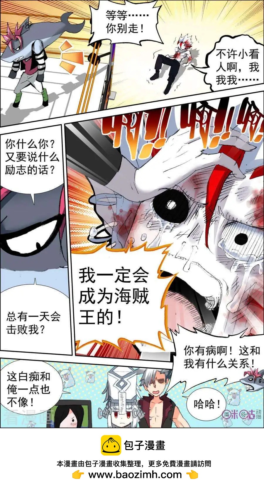 第117话-第113话