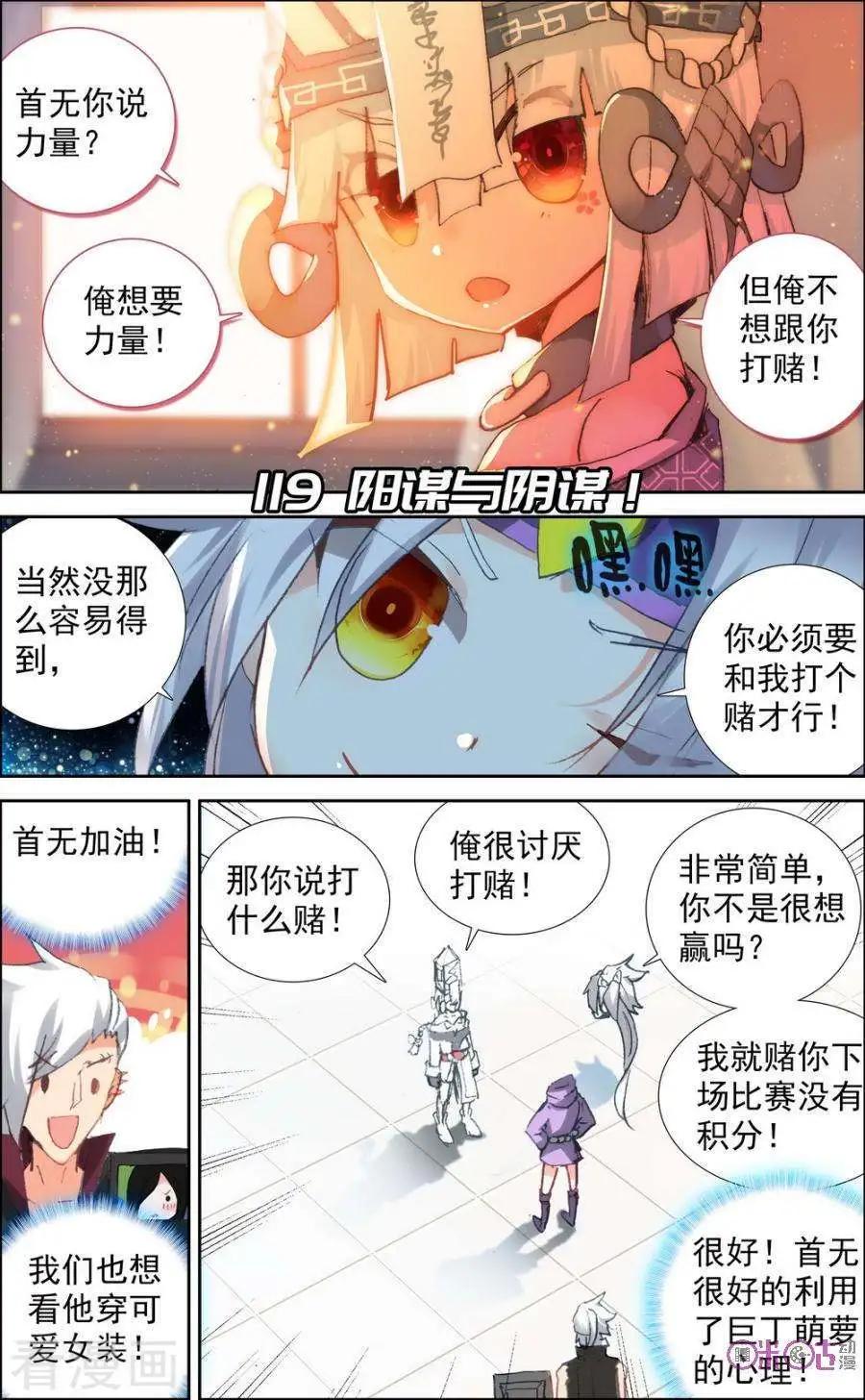 第119话-第115话