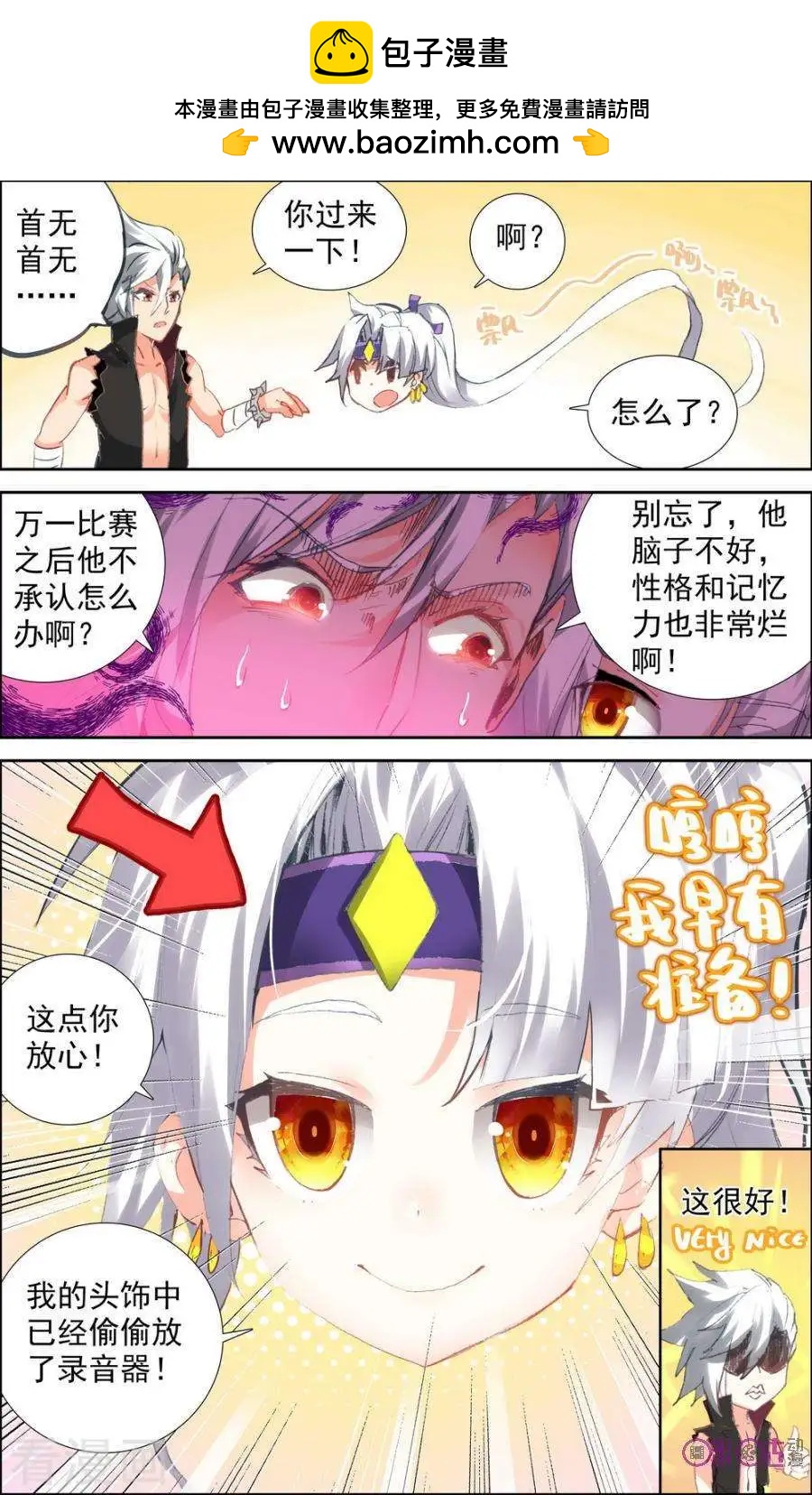 第119话-第115话