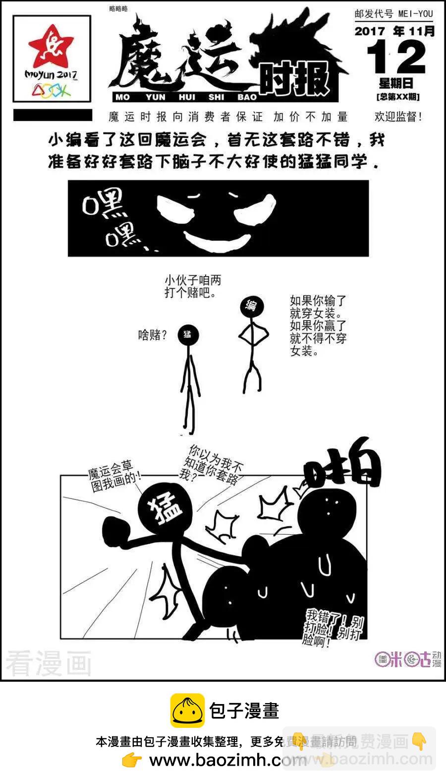 第119话-第115话