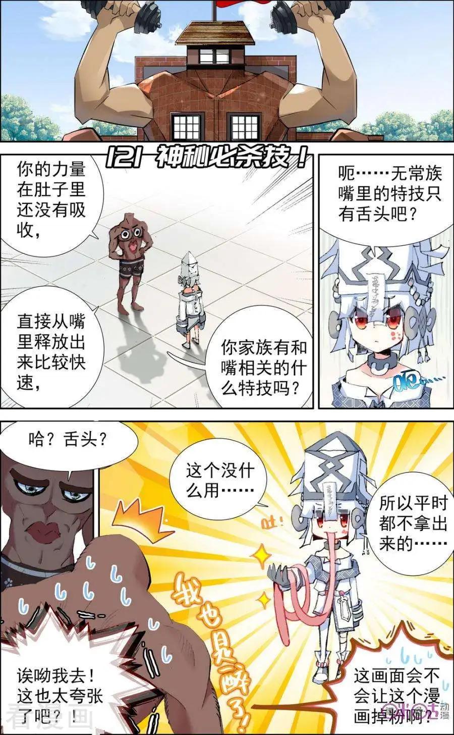 第121话-第117话